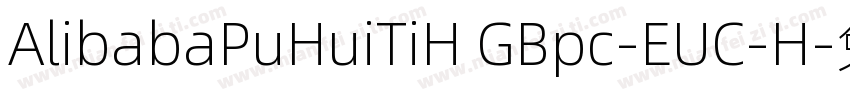 AlibabaPuHuiTiH GBpc-EUC-H字体转换